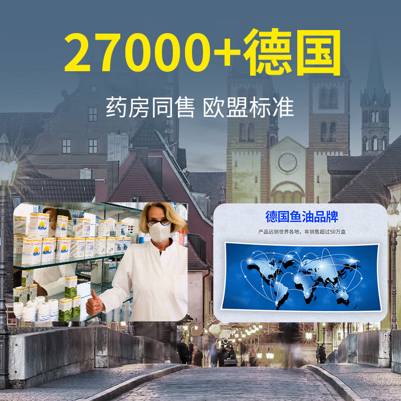 【德国原装】feingold深海鱼茄软胶囊 德益网海外鱼油/深海鱼油