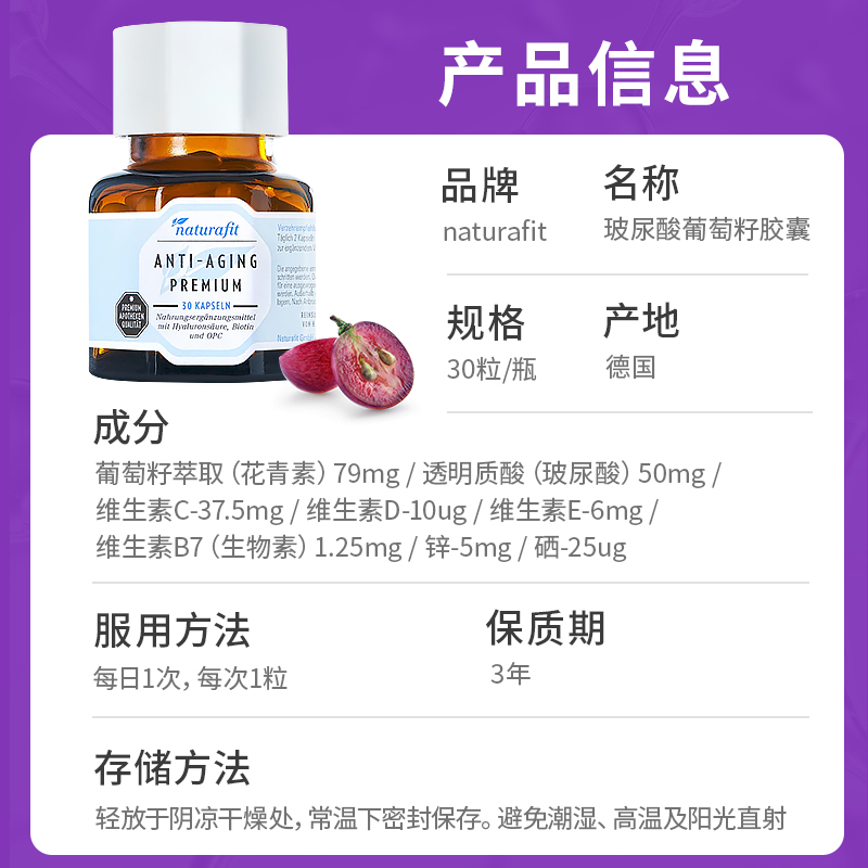 naturafit德国葡萄籽粉原维生素e 德益网海外葡萄籽提取物