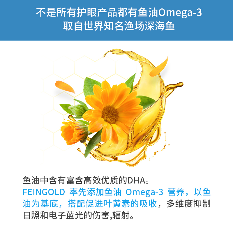 【德国原装】FEINGOLD叶黄素专利护眼进口儿童成人保健品_保健食品_膳食营养补充食品