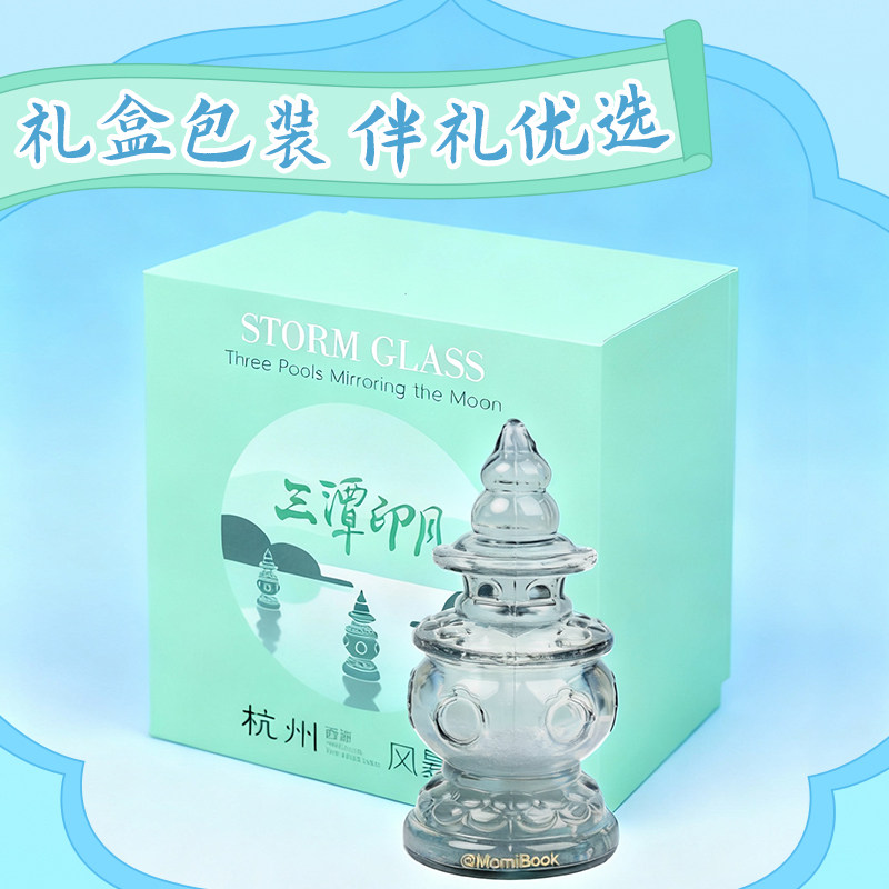 圣诞节礼物猫的天空之城风暴瓶天气预报瓶三潭印月治愈桌面摆件,淘宝优惠券,粉丝福利购,淘宝优惠卷