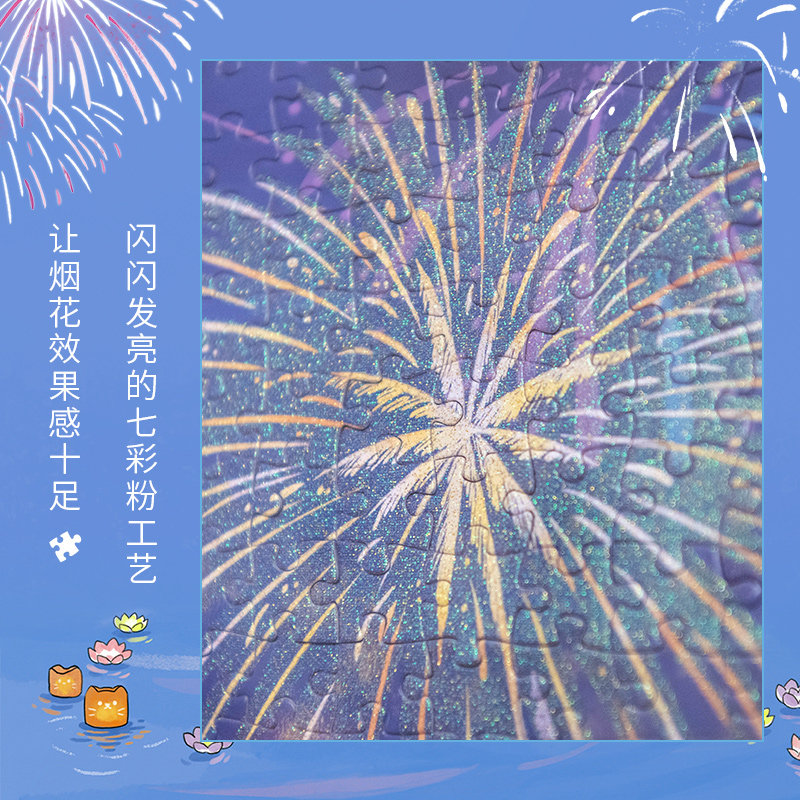 猫的天空之城拼图00片花火夜游成年高难度减压