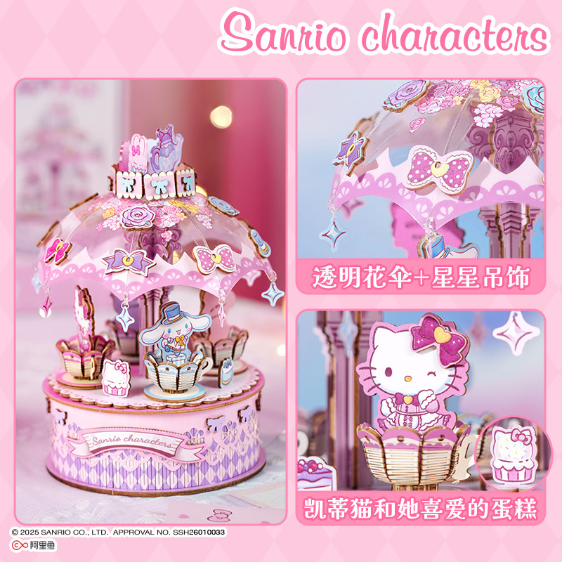 猫的天空之城三丽鸥八音盒手工diy可旋转茶杯音乐盒拼装生日礼物,淘宝优惠券,粉丝福利购,淘宝优惠卷