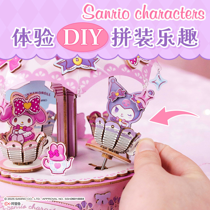 猫的天空之城三丽鸥八音盒手工diy可旋转茶杯音乐盒拼装生日礼物,淘宝优惠券,粉丝福利购,淘宝优惠卷