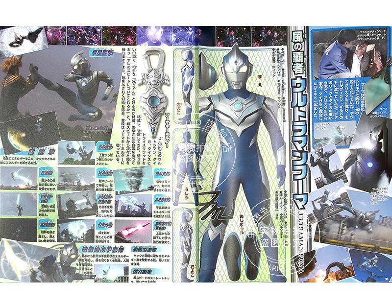 现货 进口日文 泰迦奥特曼 愛蔵版 ウルトラマンタイガ超全集 - 图1