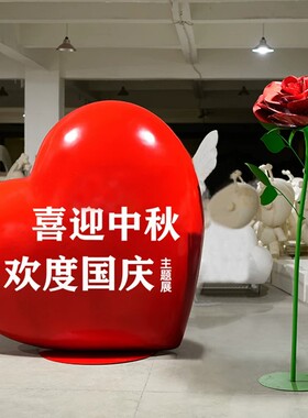 户外网红发光玻璃钢心形雕塑