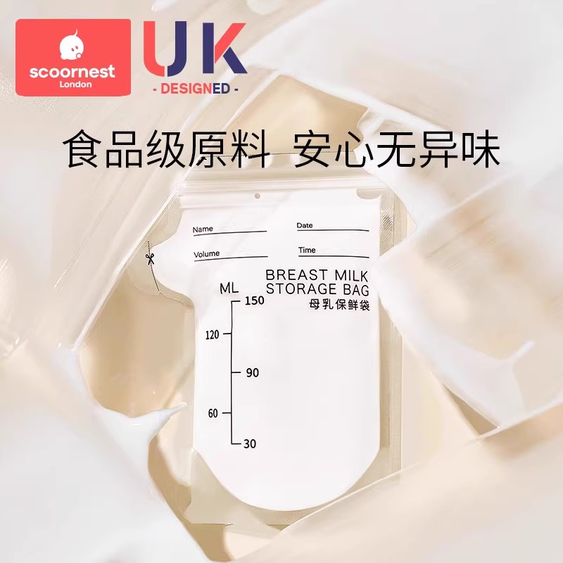 科巢储奶袋乳储存袋小容量150ml壶嘴型乳保鲜袋一次性存奶袋