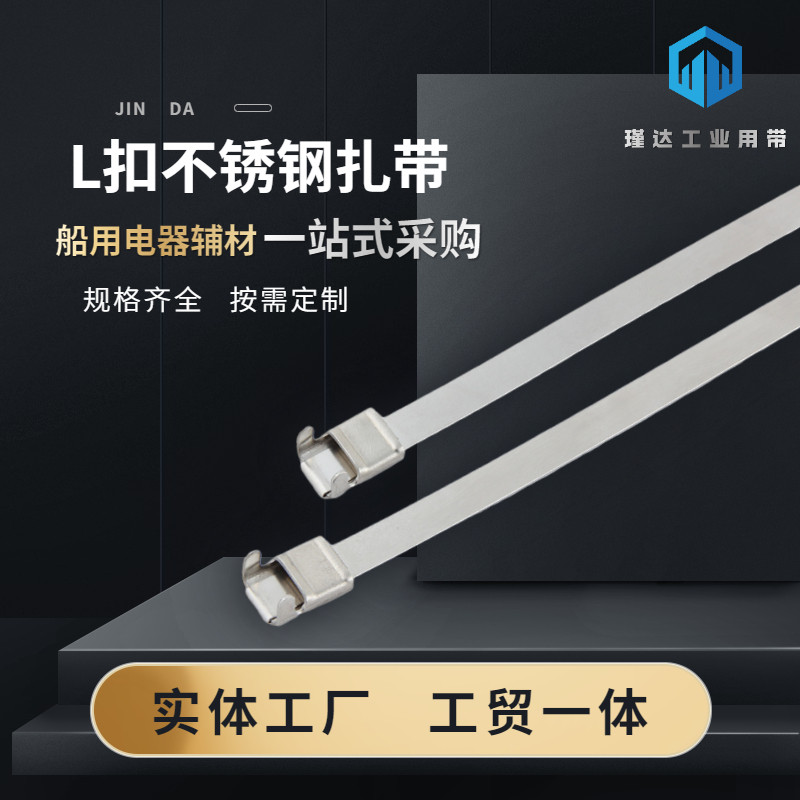 工业级使用长款不锈钢304316金属电线L扣扎带大号活扣捆绑固定带,淘宝优惠券,粉丝福利购,淘宝优惠卷