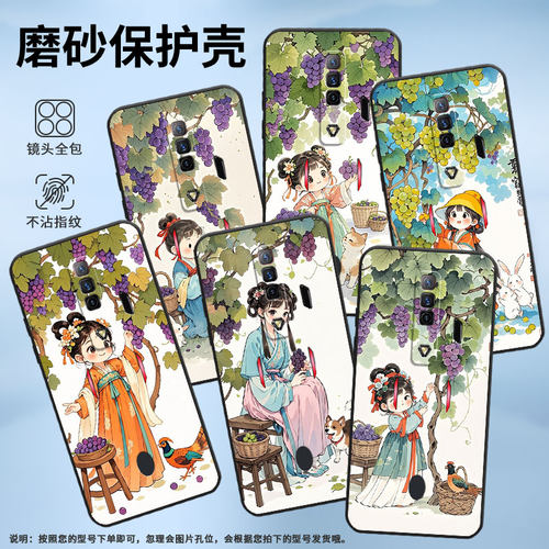 适用红魔7S手机壳NX651J红魔6/9Pro摘葡萄女孩！NubiaRedMagic10Pro+磨砂壳红魔7硅胶NX709J防摔个性保护套 - 图0