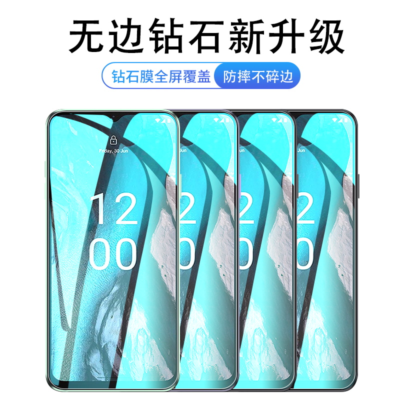 适用诺基亚C224G防摔爆高清钢化膜诺基亚C324G抗指纹耐磨不碎边手机膜诺基亚X305G蓝光玻璃屏幕耐磨保护贴膜 - 图1