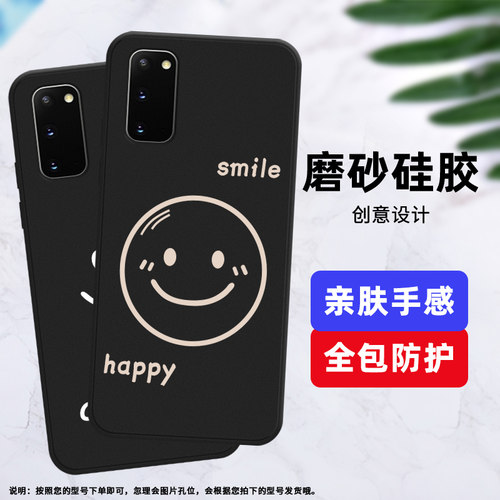 适用三星S20手机壳S20Plus磨砂保护套S20Ultra全包边S20+商务SM-G988U时尚Galaxy创意Luck笑脸中国风软壳* - 图1