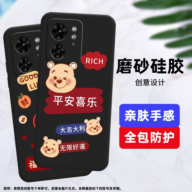 适用MOTOEdge40手机壳摩托罗拉Edge50Pro磨砂保护套5G全包边XT2303-2红红火火Motorola上善若水中国风软壳* - 图1