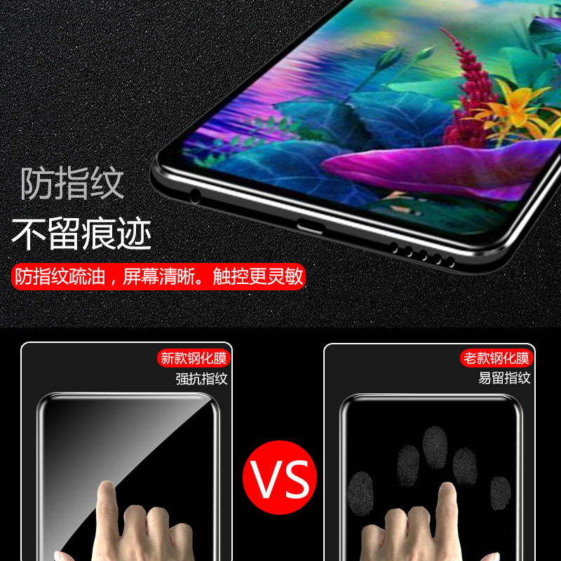 适用于lgg8thinq钢化膜V40全覆盖G8xThinQ全透明G7thinq抗蓝光钢化玻璃LGV30屏保膜高清防指纹手机保护贴膜-图1