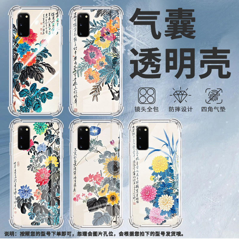 适用三星S8手机壳S20Ultra防摔三星Note10+水墨花GalaxyS10Plus高级SamsungNote8气囊壳硅胶全包保护套 - 图2