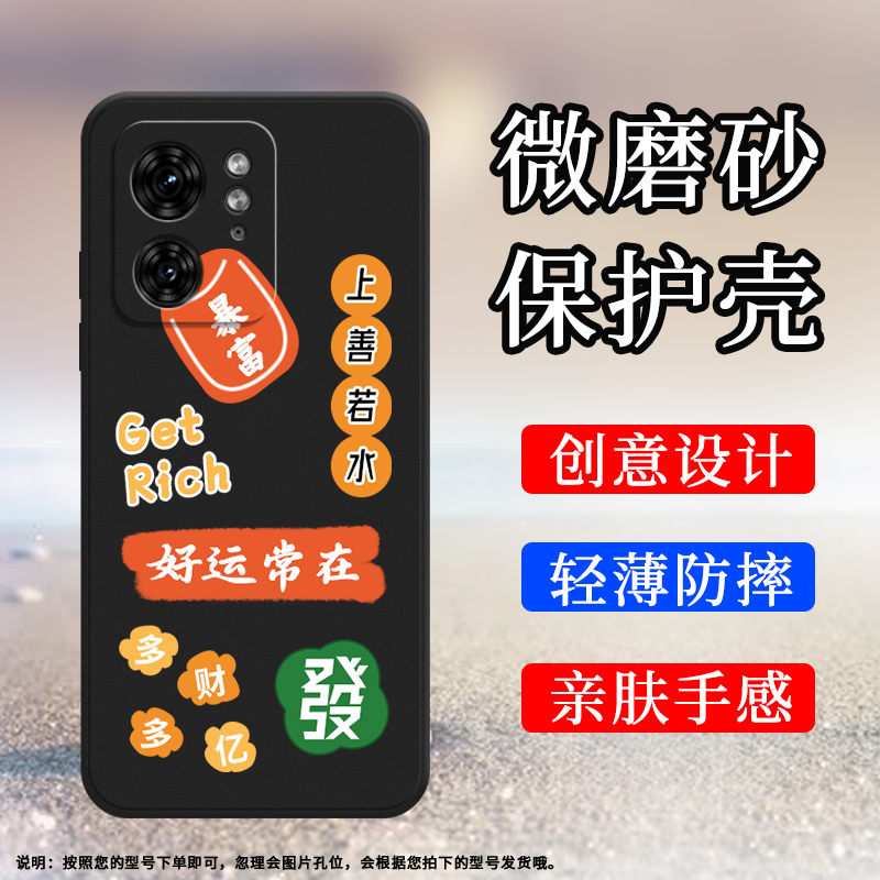 适用MOTOEdge40手机壳摩托罗拉Edge50Pro磨砂保护套5G全包边XT2303-2红红火火Motorola上善若水中国风软壳* - 图3