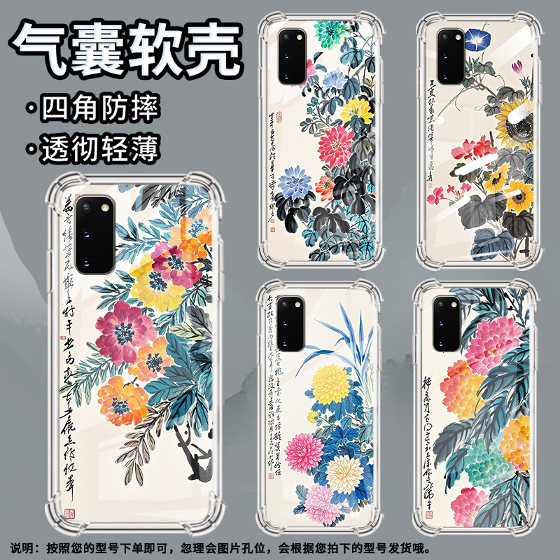 适用三星S8手机壳S20Ultra防摔三星Note10+水墨花GalaxyS10Plus高级SamsungNote8气囊壳硅胶全包保护套 - 图1