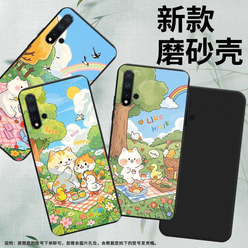 适用华为nova5手机壳时尚HUAWEInova2Lite磨砂壳华为nova5E小鸭子野餐商务潮流麦芒5防摔MLA-L11防摔保护套 - 图0