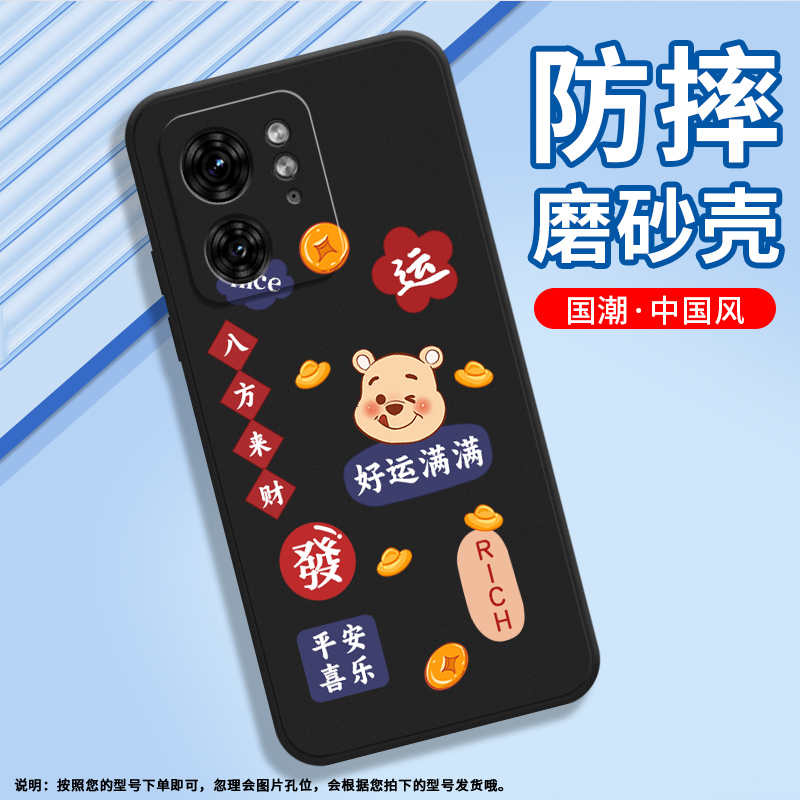 适用MOTOEdge40手机壳摩托罗拉Edge50Pro磨砂保护套5G全包边XT2303-2红红火火Motorola上善若水中国风软壳* - 图2