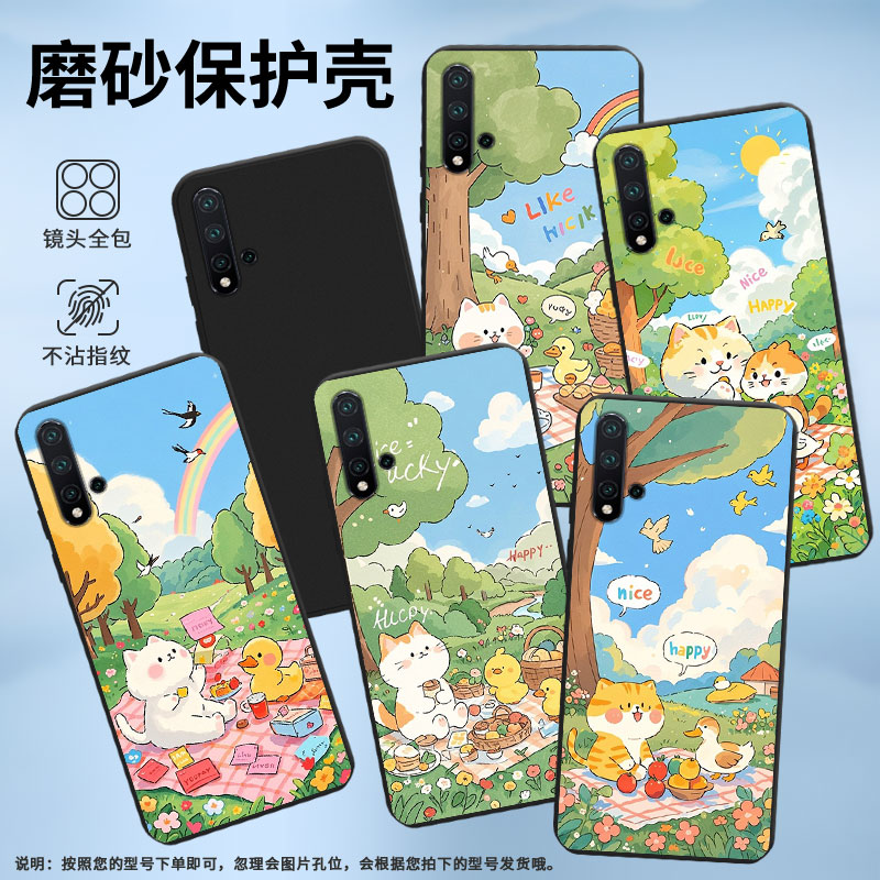 适用华为nova5手机壳时尚HUAWEInova2Lite磨砂壳华为nova5E小鸭子野餐商务潮流麦芒5防摔MLA-L11防摔保护套 - 图1
