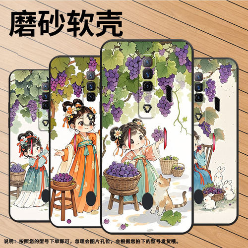 适用红魔7S手机壳NX651J红魔6/9Pro摘葡萄女孩！NubiaRedMagic10Pro+磨砂壳红魔7硅胶NX709J防摔个性保护套 - 图3