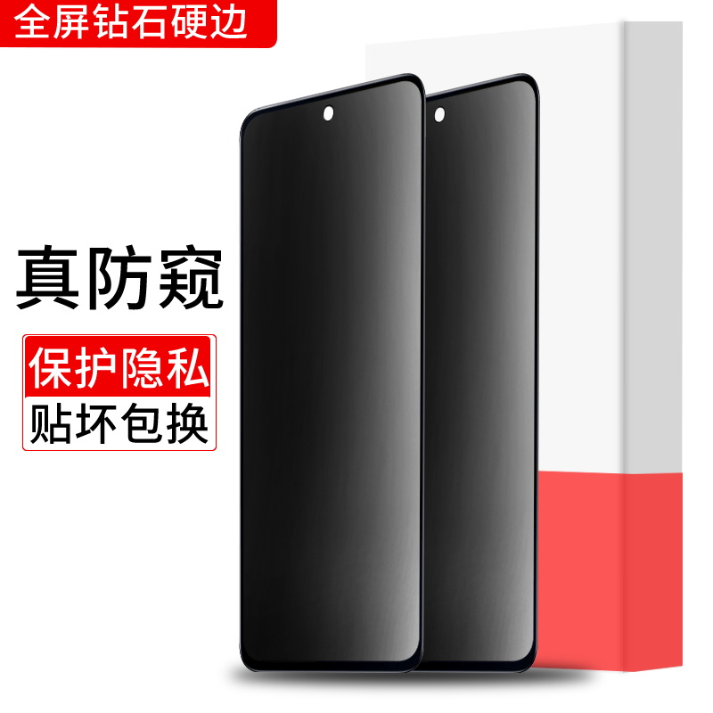 适用红米note12防窥钢化膜note12pro保护膜note12pro+保护手机隐私贴膜REDMI全屏覆盖防偷窥屏幕防偷看玻璃膜 - 图2