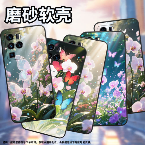适用axon40ultra手机壳axon40pro潮流中兴axon30ultra创意男女款蝴蝶兰花园情侣挂绳防摔花朵摇曳粉白蝴蝶兰 - 图2