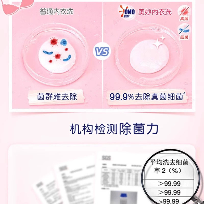 奥妙洗衣液内衣裤清洗液女士内裤清洗液去血渍抗菌抑菌多规不伤手,淘宝优惠券,粉丝福利购,淘宝优惠卷