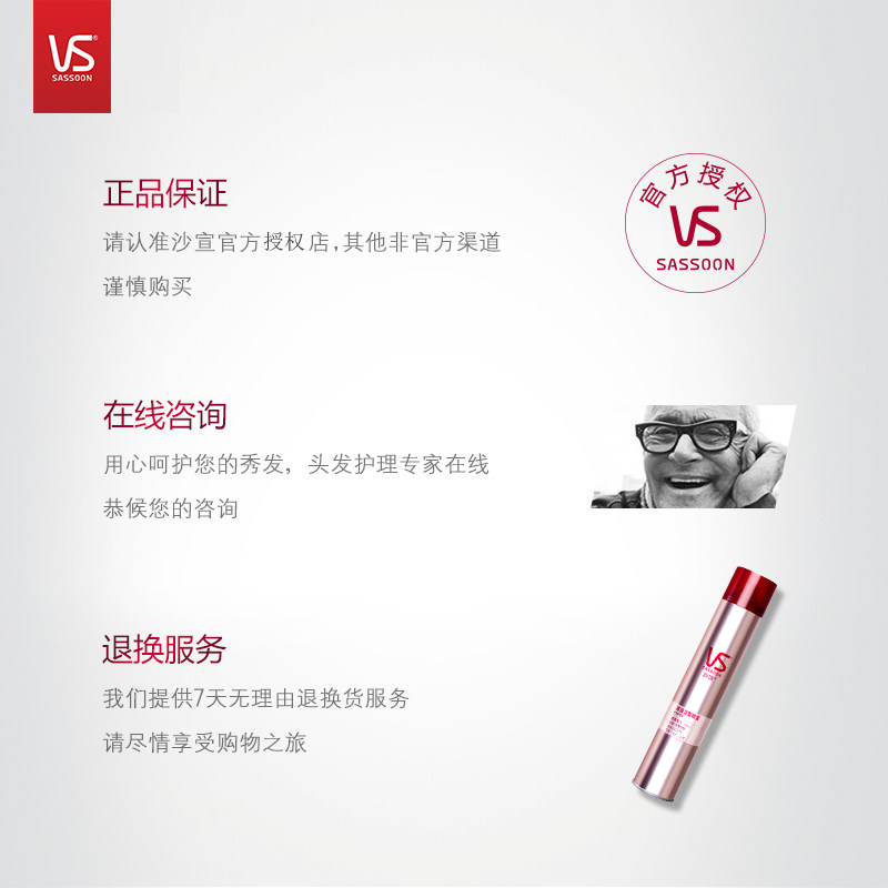 vs沙宣激强定型发胶男女士摩丝头发 百世居家日用摩丝/啫喱/头发造型