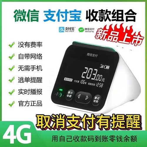 通用微信支付宝二合一收款音响一体扫码收钱音箱语音播报器防逃单 - 图1