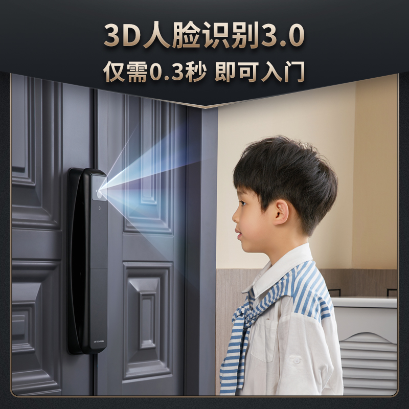 德施曼官方正品3D人脸识别指纹锁Q50F PRO家用智能密码锁官网旗舰