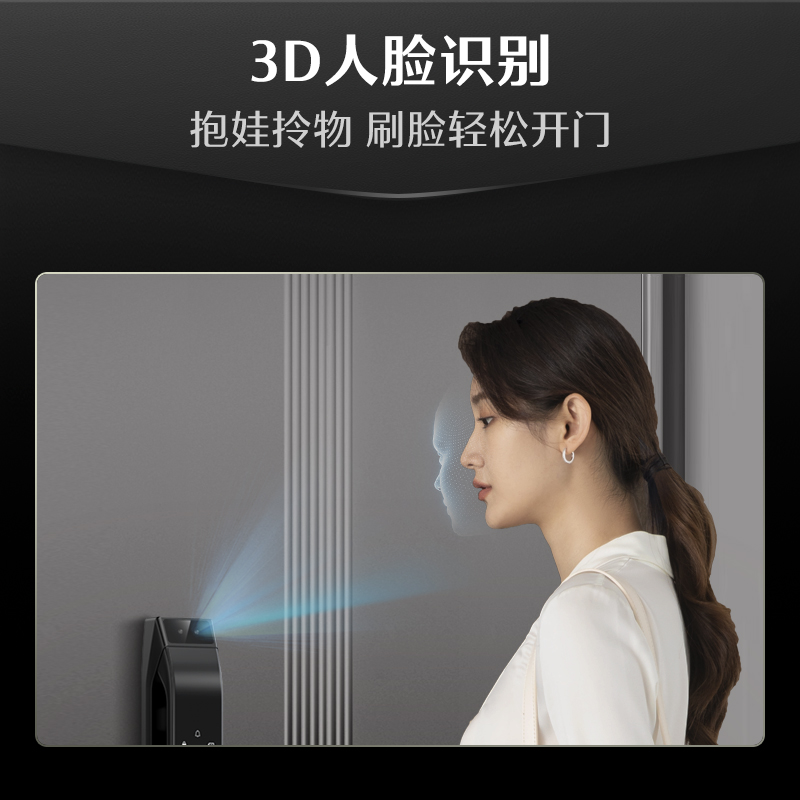 德施曼Q5FPRO人脸识别可视猫眼监控高清显示屏密码锁智能门锁 - 图3