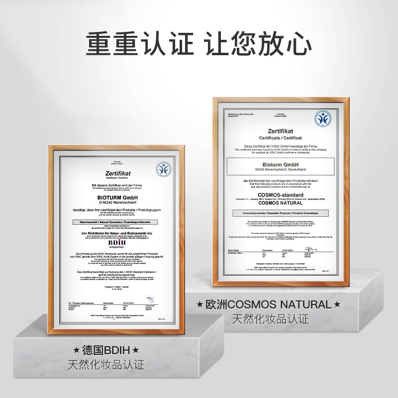 德国bioturm抑菌杀菌洗护 Bioturm海外私处洗液