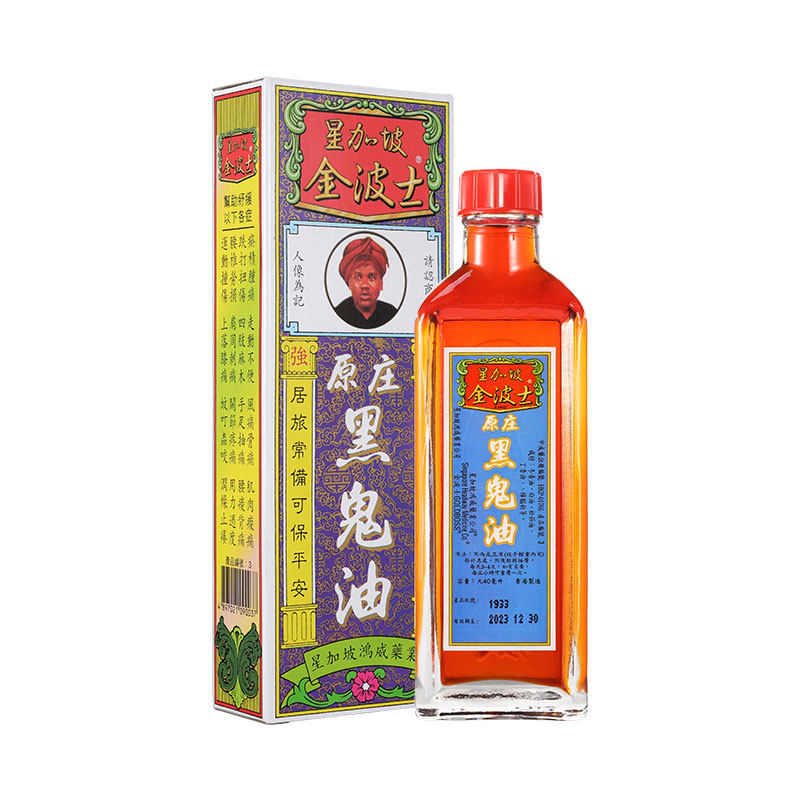 香港进口星加坡GOLDBOSS/金波士原庄黑鬼油40ml运动撞伤跌打扭伤_虎窝淘