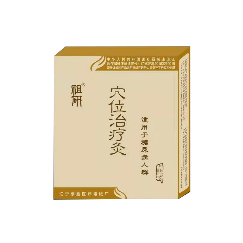 高血糖辅助治疗四肢麻木贴膏 畅笑医疗器械血糖用品