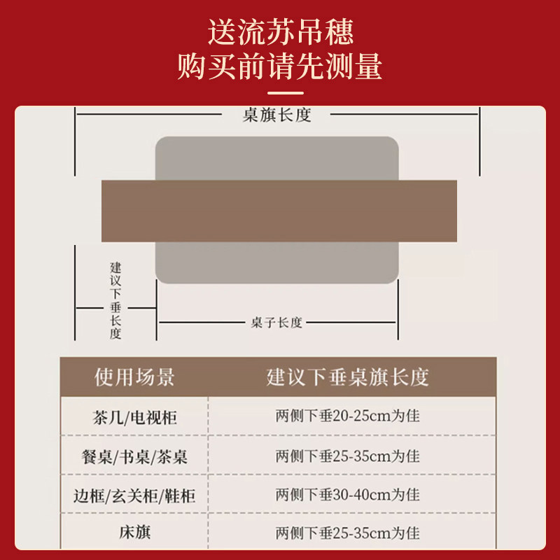 新年桌旗红色喜庆茶几旗布春节过年氛围感装饰餐桌桌布中间长条布,淘宝优惠券,粉丝福利购,淘宝优惠卷