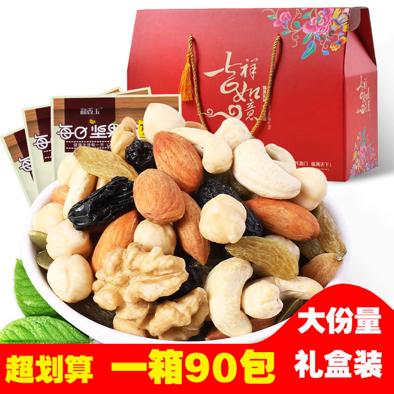 每日大礼包孕妇儿童1800g混合坚果 和香玉混合坚果