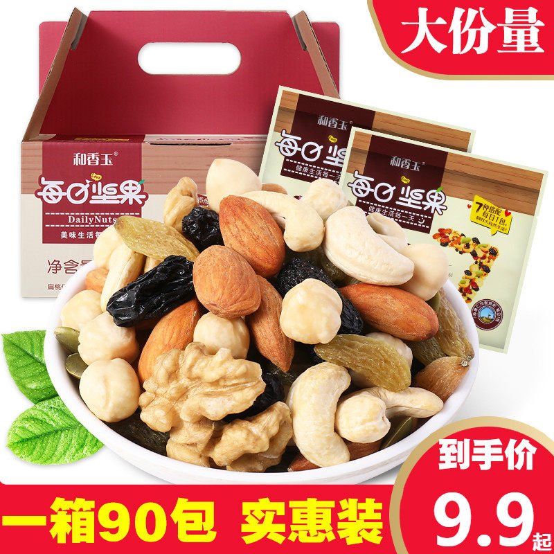 每日大礼包孕妇儿童1800g混合坚果 和香玉混合坚果