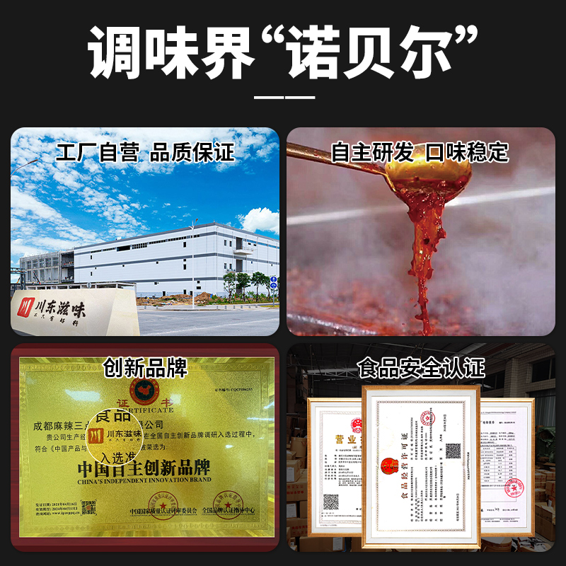 川东滋味正宗重庆万州专用烤鱼调料底料麻辣香辣酱料纸包鱼商家用