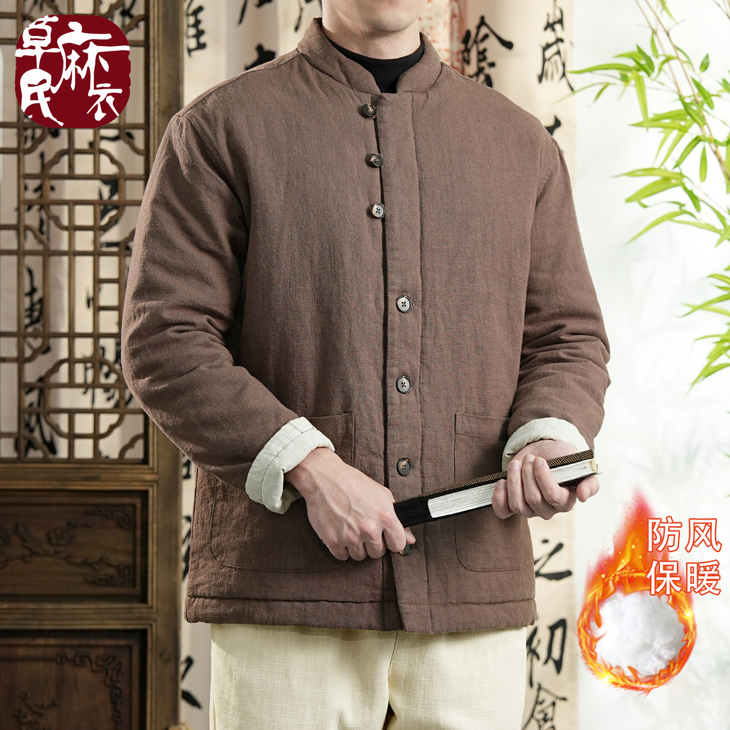 草民麻衣新中式立领苎麻防风保暖棉服男加厚棉衣国风外套冬季新款,淘宝优惠券,粉丝福利购,淘宝优惠卷