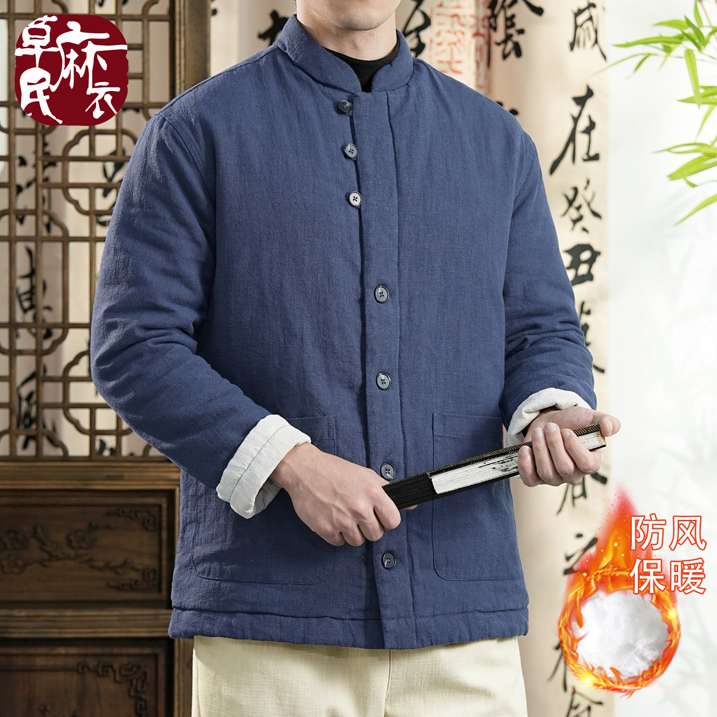 草民麻衣新中式立领苎麻防风保暖棉服男加厚棉衣国风外套冬季新款,淘宝优惠券,粉丝福利购,淘宝优惠卷