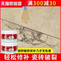 Tile Repair Cream Glazed Surface Marble Repair Paste Filling Broken Hole Cracks Floor Brick Pit Cracks magnetic brick Gamiators