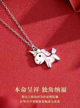 简约时尚独角兽项链生日礼物