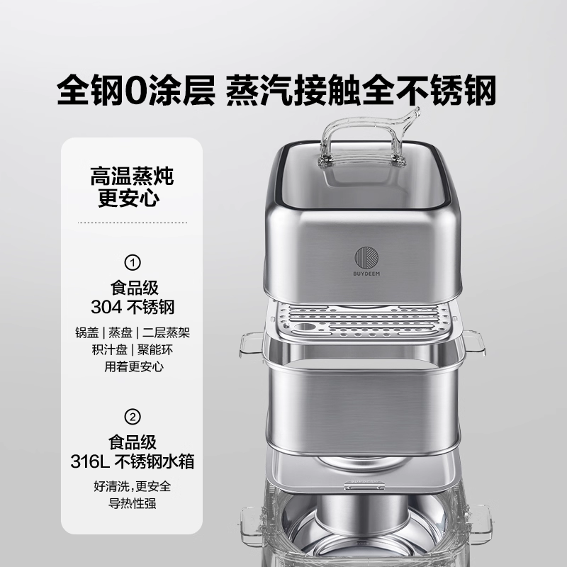 【淘客】北鼎全钢电蒸锅G76多功能家用一体锅14L蒸炖锅全自动预约 - 图3