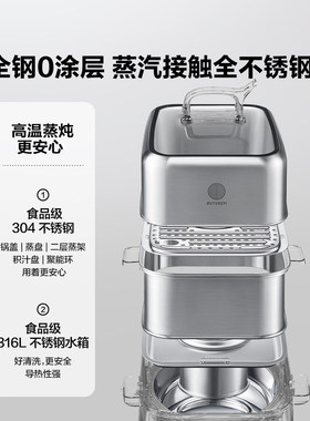 北鼎G76不锈钢大容量电蒸锅