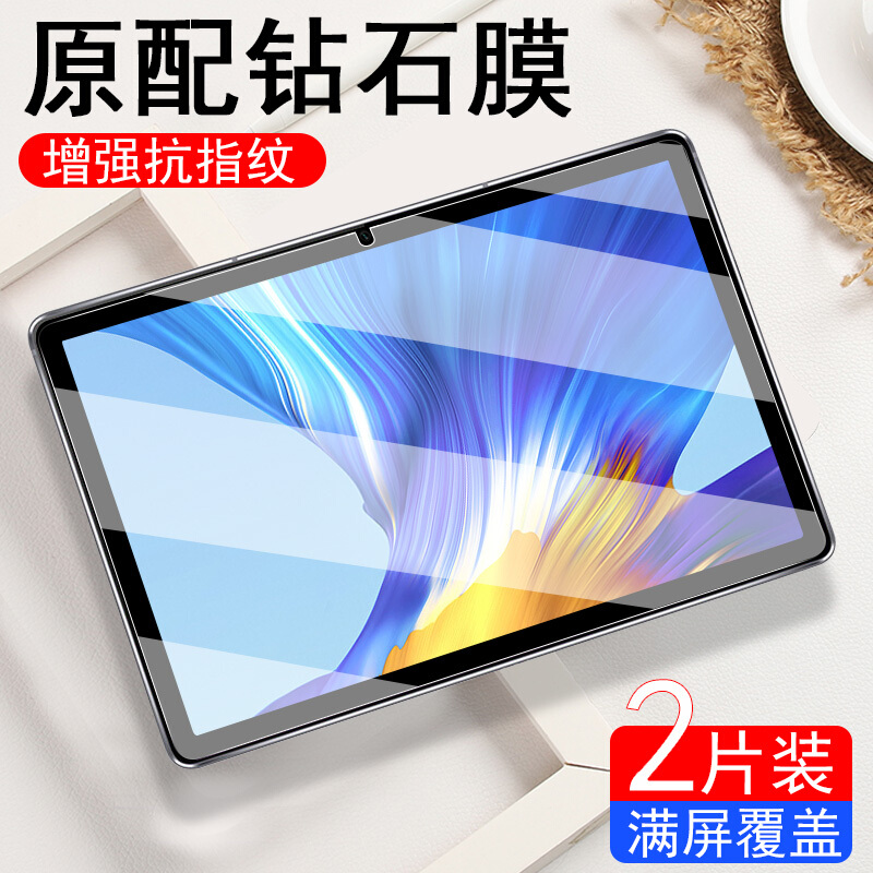 适用于华为bah3-w09钢化膜bah3一w09保护华为matepad10.4寸huawei平板mate电pad104metepad脑bah3w09al00an10