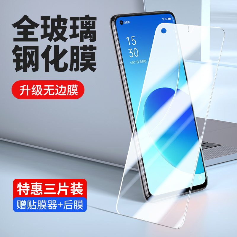 OPPO PEQM00钢化膜OPPORENO6全屏PEQM00防偷窥Reno65g手机膜reno6玻璃opppreno6oppor6刚oppo化opporen06贴 - 图0