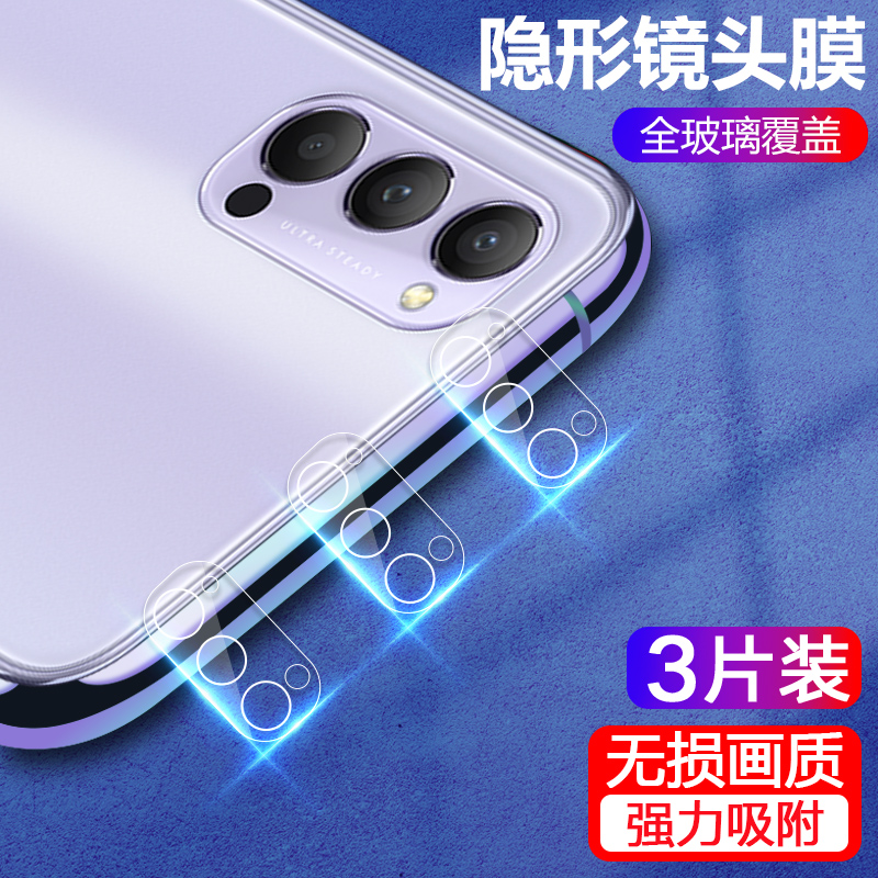 oppo reno4se镜头膜reno4后摄像头钢化膜opporen4se一体全覆盖4pro保护圈防刮opno保护ren04se贴5G玻璃pro - 图0