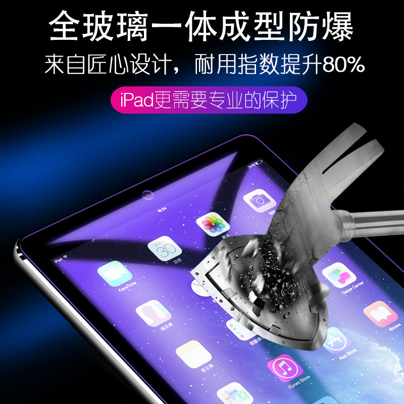 适用ipad2018钢化膜10.2英寸全屏12.9/9.7防摔2017老款保护ipad玻璃air3/2ipaide贴10.5平板mini5/4/3屏幕pro