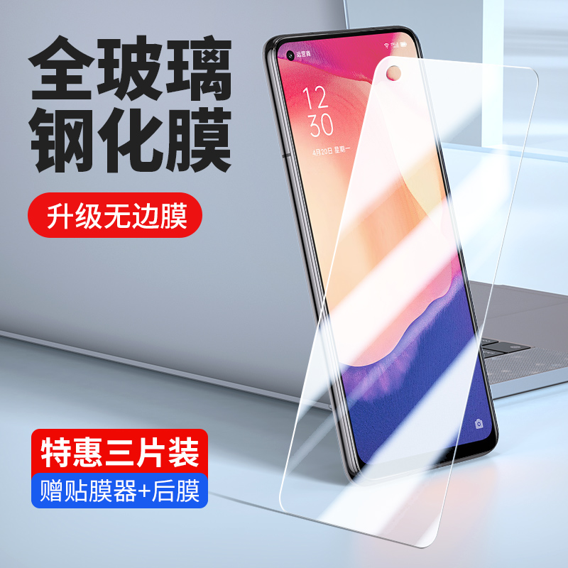 oppo peam00钢化膜peam10防窥opp0reno4se5g手机peat00全屏oppopeam00玻璃peamoo保护贴膜reno4se刚化模 - 图0