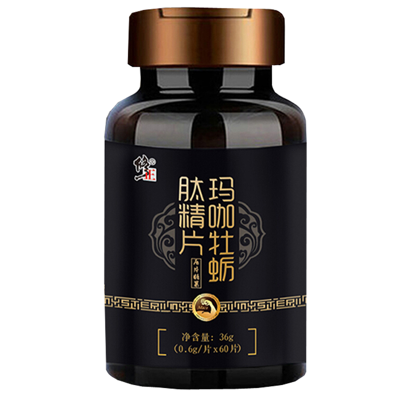 买2送1修正肽成年男人黑玛卡精片 佳胤堂大药房玛咖提取物