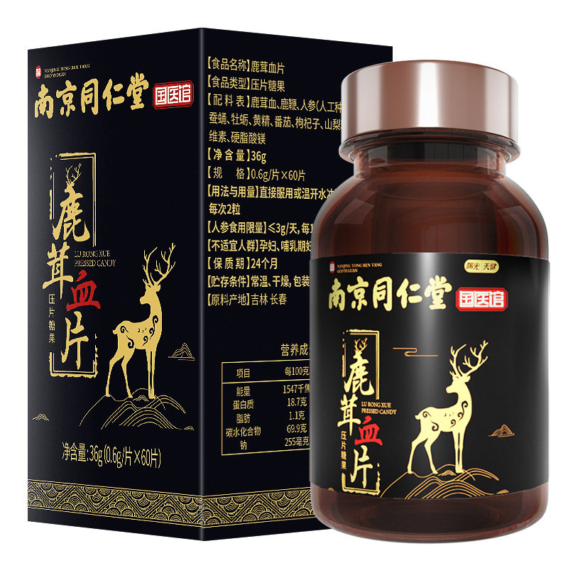南京同仁堂鹿茸血片肽可搭鹿鞭牡蛎 佳胤堂大药房牡蛎/贝类提取物